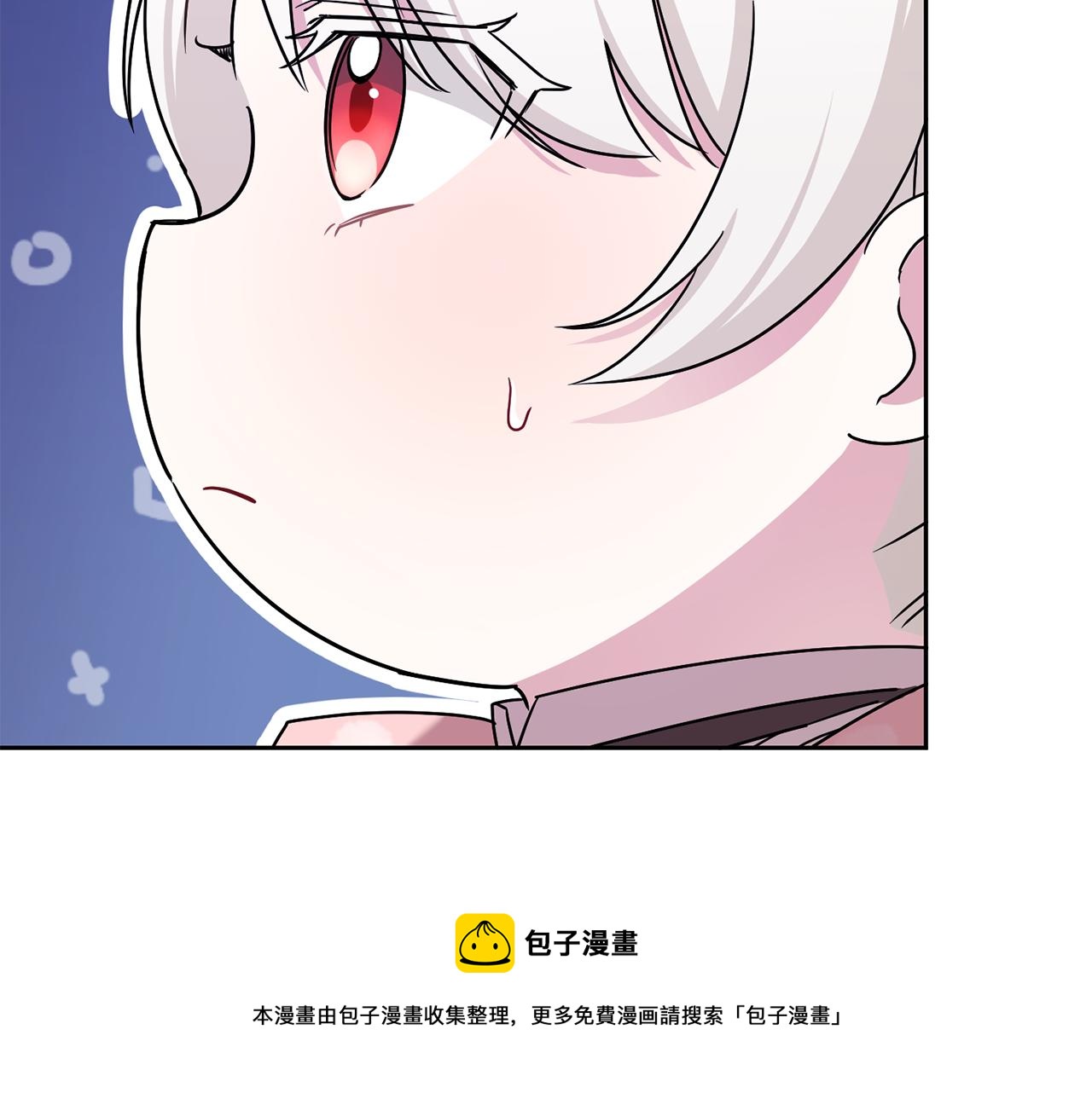 皇女殿下很邪恶漫画,第37话 升化5图