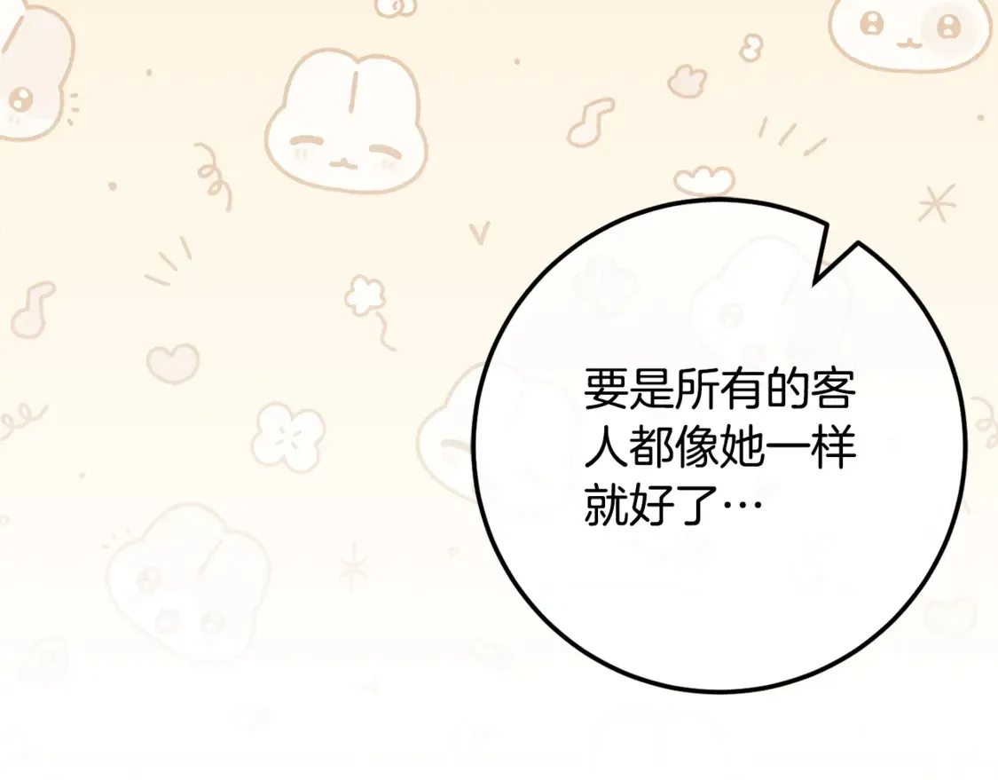 皇女殿下很邪恶漫画,第111话 心动4图