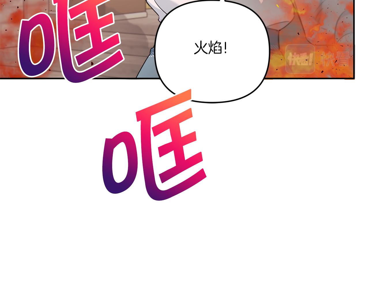 皇女殿下很邪恶漫画,第40话 最强后盾4图