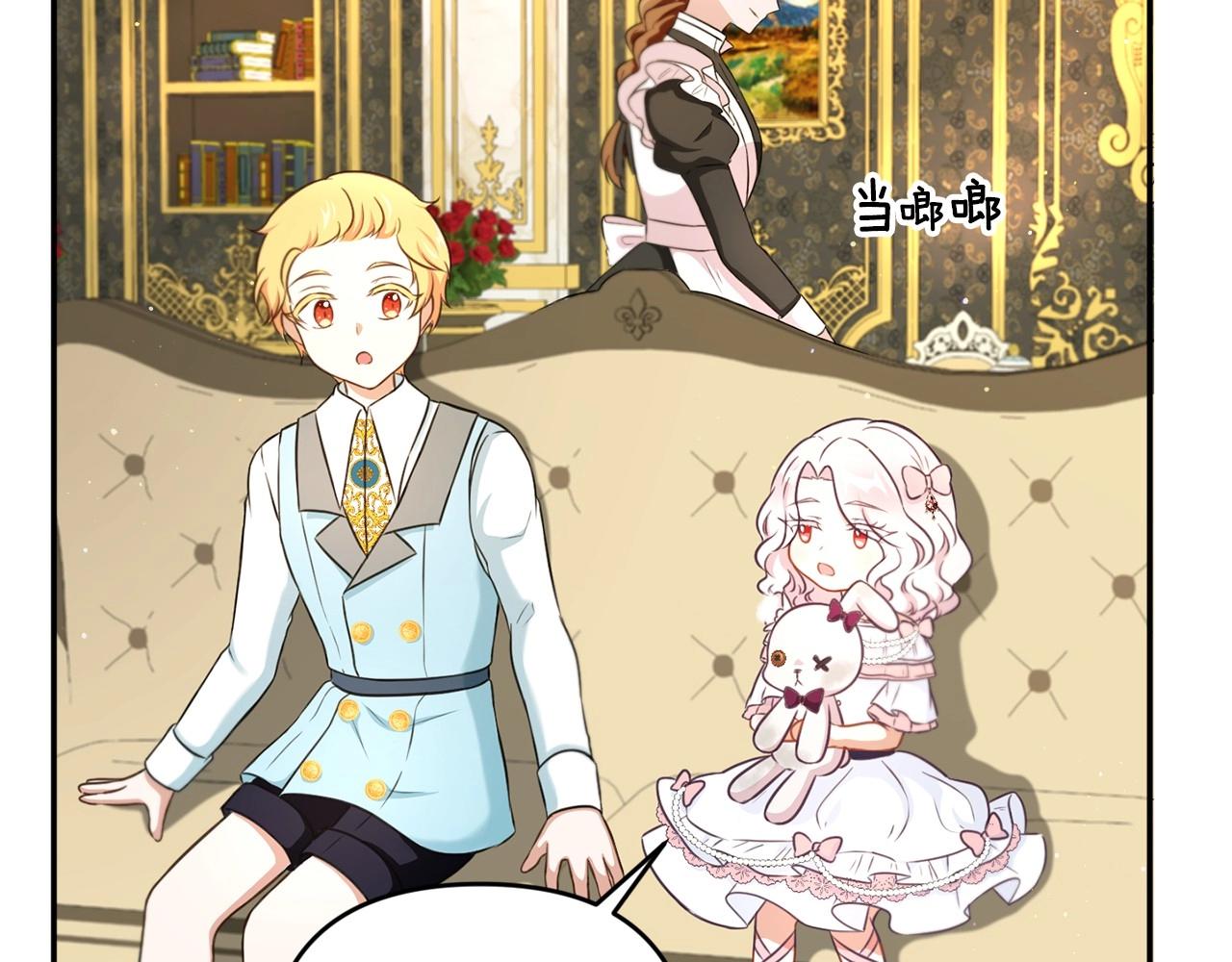 皇女殿下很邪恶漫画,第32话 做你的手下！5图