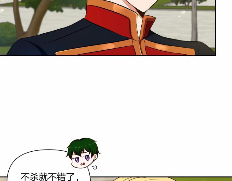 皇女殿下很邪恶漫画,第13话 皇子的烦恼1图