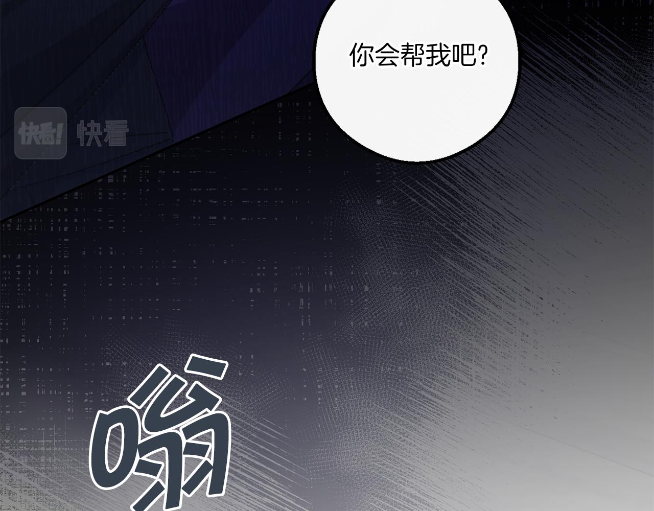 皇女殿下很邪恶漫画,第40话 最强后盾5图