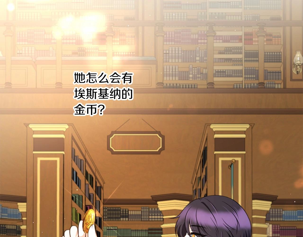 皇女殿下很邪恶漫画,第33话 结成同盟？3图