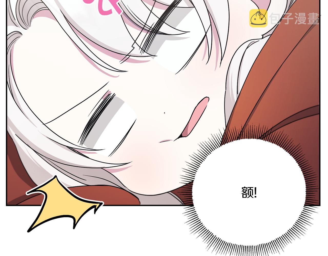 皇女殿下很邪恶漫画,第46话 偷跑出去2图