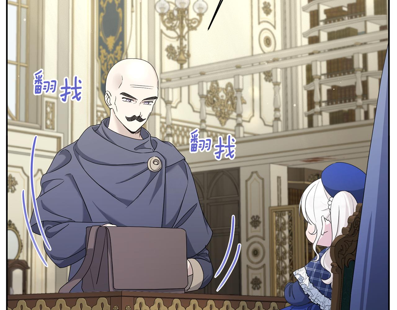 皇女殿下很邪恶漫画,第52话 过分5图