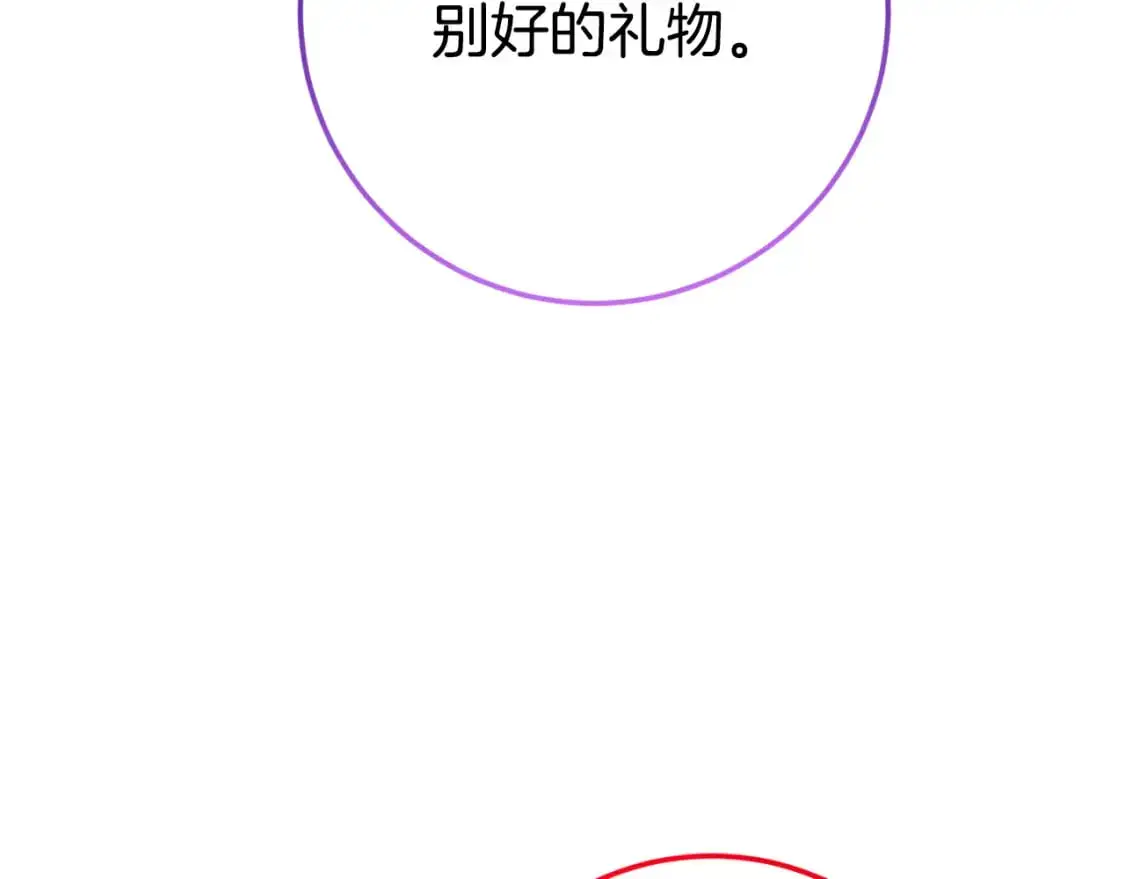 皇女殿下很邪恶漫画,第96话 母亲的选择1图