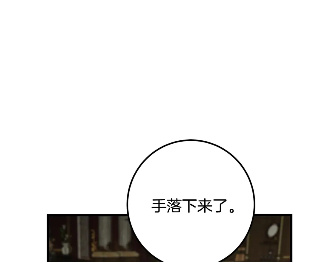 皇女殿下很邪恶漫画,第113话 爸爸的安慰2图