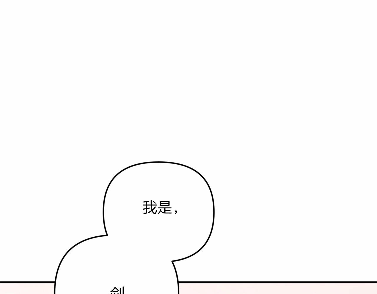 皇女殿下很邪恶漫画,第29话 吃醋的样子真可爱3图