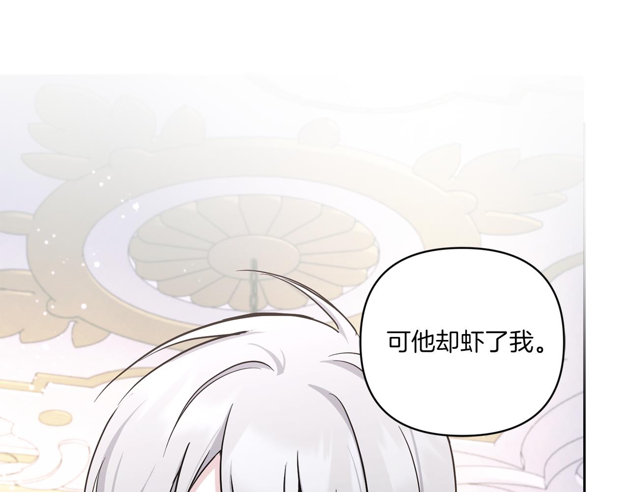 皇女殿下很邪恶漫画,第56话 皇姐来访4图