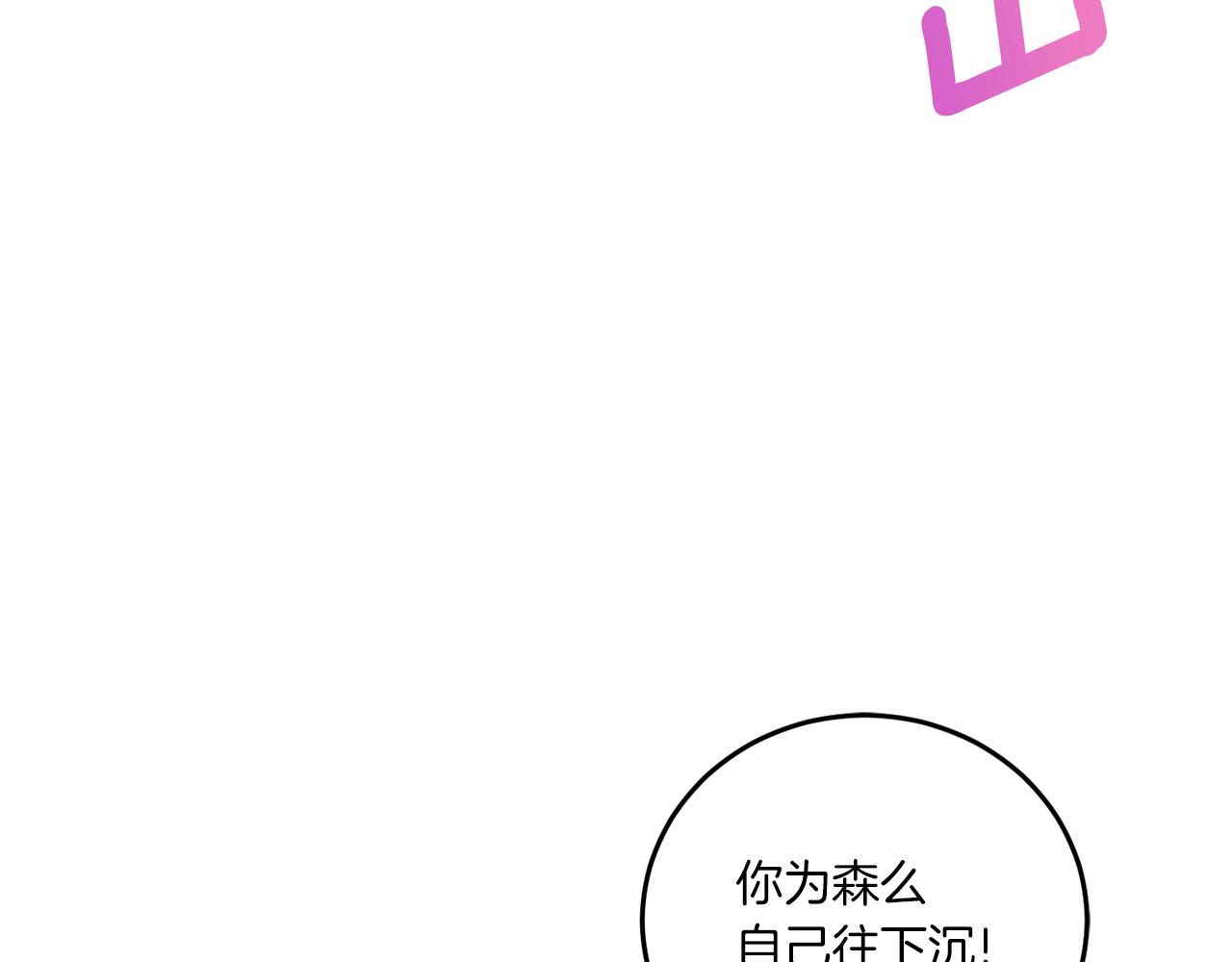 皇女殿下很邪恶漫画,第61话 感化敌人2图
