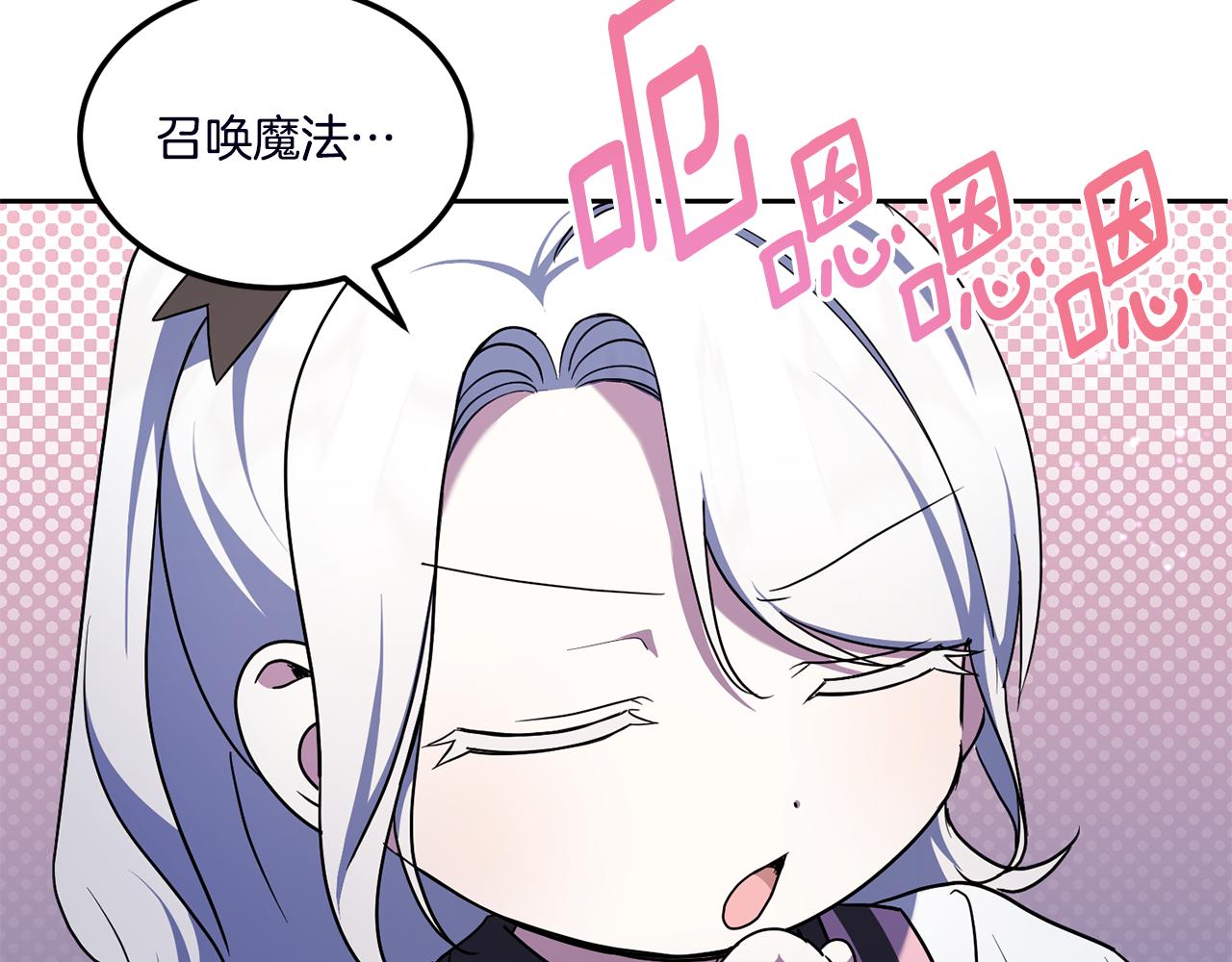 皇女殿下很邪恶漫画,第67话 团聚时刻3图