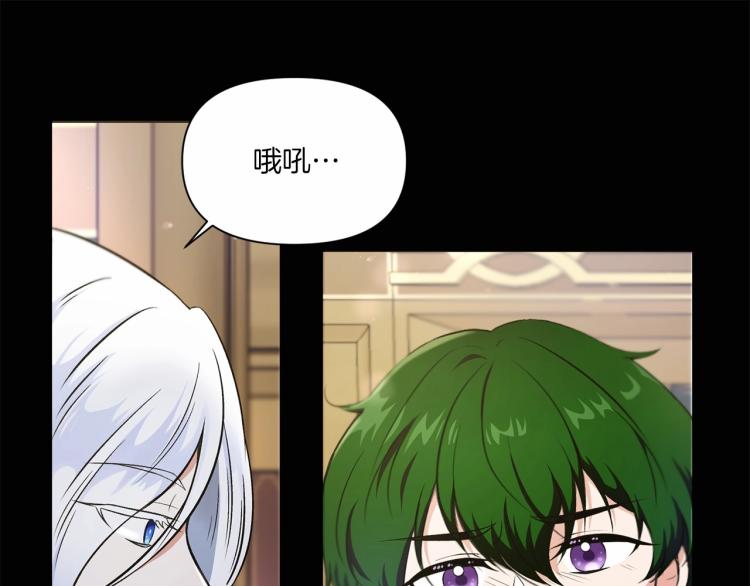 皇女殿下很邪恶漫画,第7话 有被笑到，一眼就沦陷2图