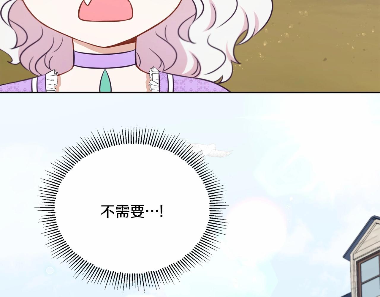 皇女殿下很邪恶漫画,第21话 人们为什么爱我5图