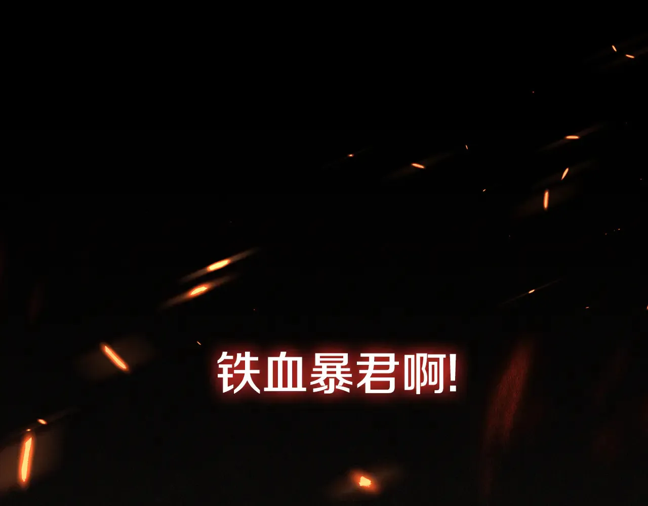 皇女殿下很邪恶漫画,第115话 皇女是天使~4图