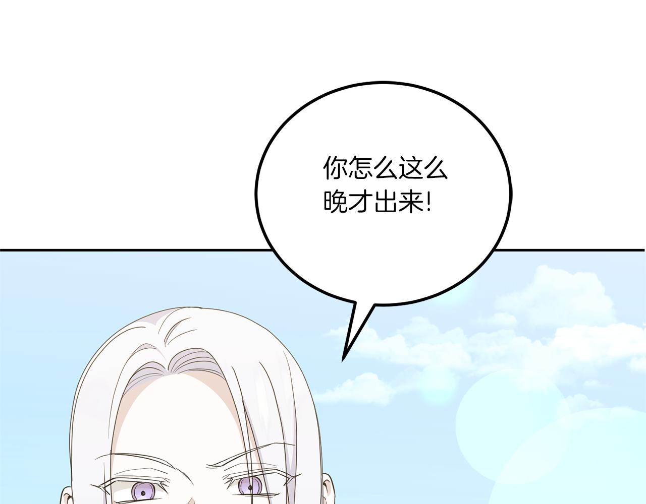 皇女殿下很邪恶漫画,第71话 皇女失踪了？4图