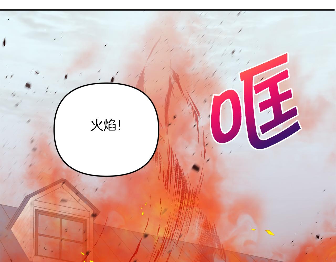 皇女殿下很邪恶漫画,第40话 最强后盾5图