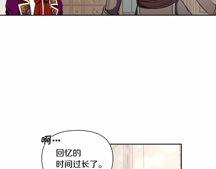 皇女殿下很邪恶漫画,第11话 真的还可以相信人类吗1图