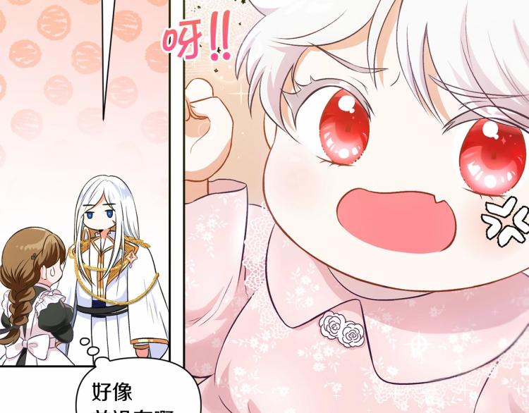 皇女殿下很邪恶漫画,第2话 惊呆皇帝老爹的魔力2图