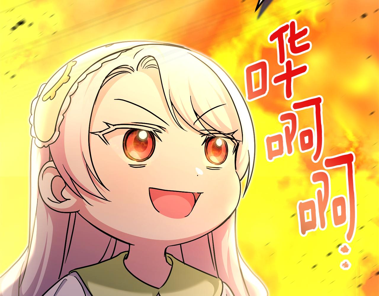 皇女殿下很邪恶漫画,第75话 偷溜出宫5图