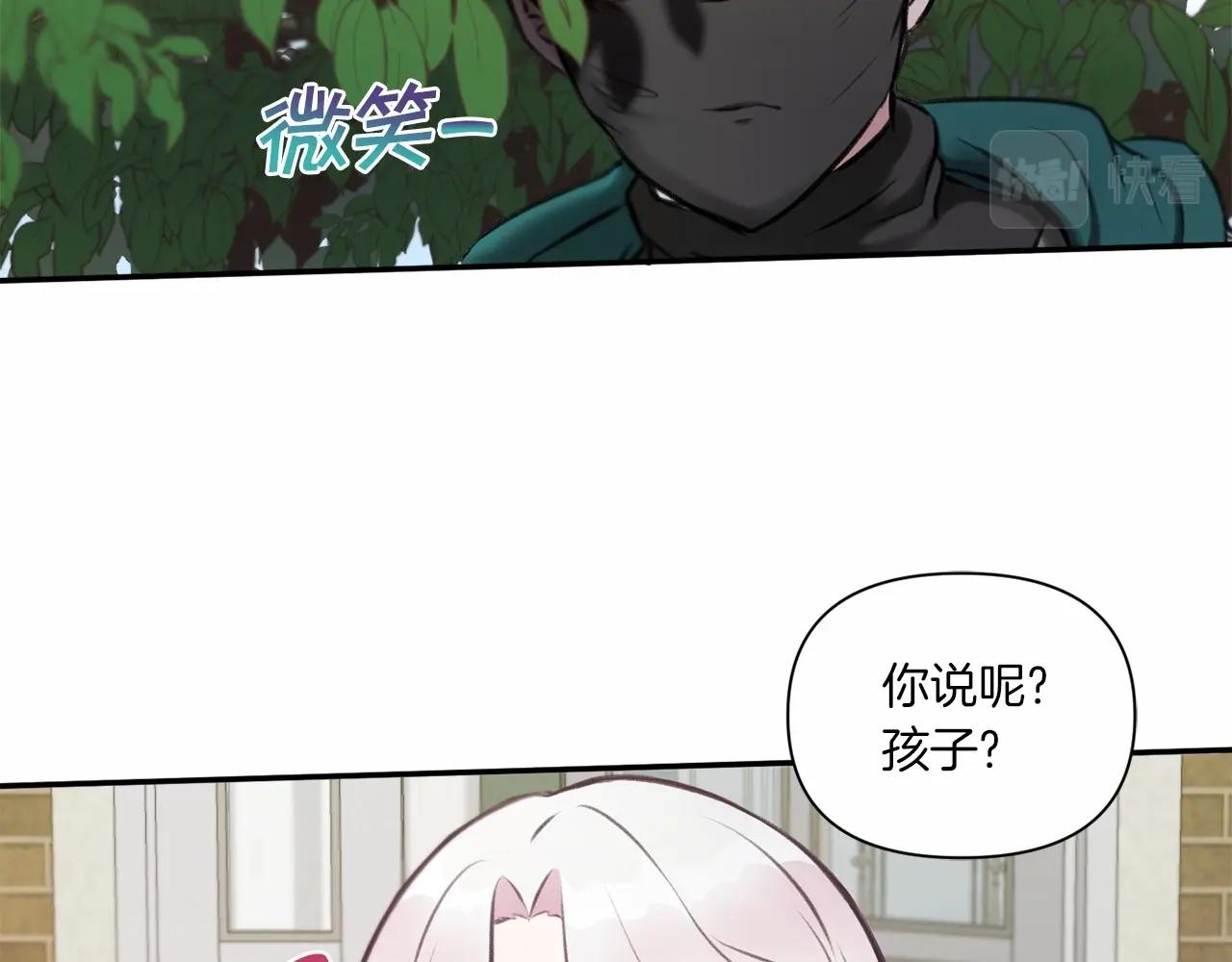 皇女殿下很邪恶漫画,第9话 皇女的雷电攻击1图