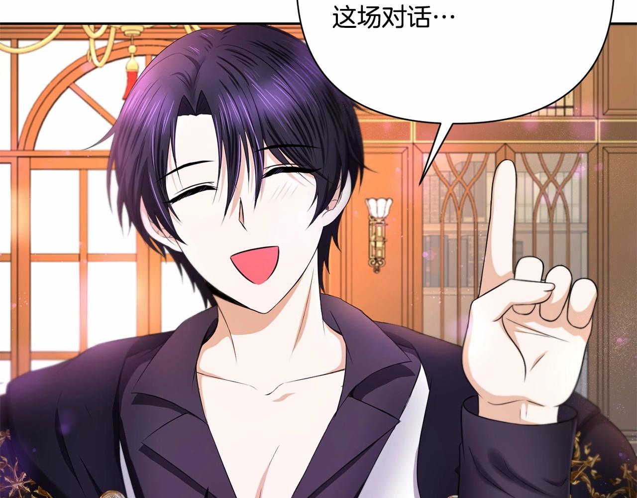 皇女殿下很邪恶漫画,第24话 做我徒弟吧4图