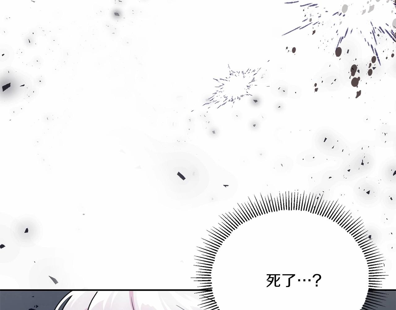 皇女殿下很邪恶漫画,第20话 皇女的魔法泄露4图