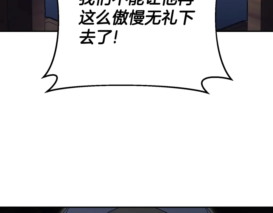 皇女殿下很邪恶漫画,第114话 不可能的任务4图
