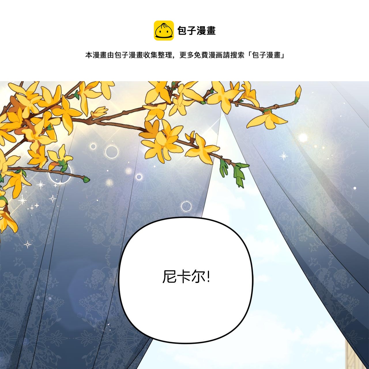 皇女殿下很邪恶漫画,第38话 变得更腻害1图
