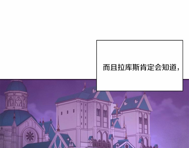 皇女殿下很邪恶漫画,第10话 妹妹，不要嫌弃我！2图