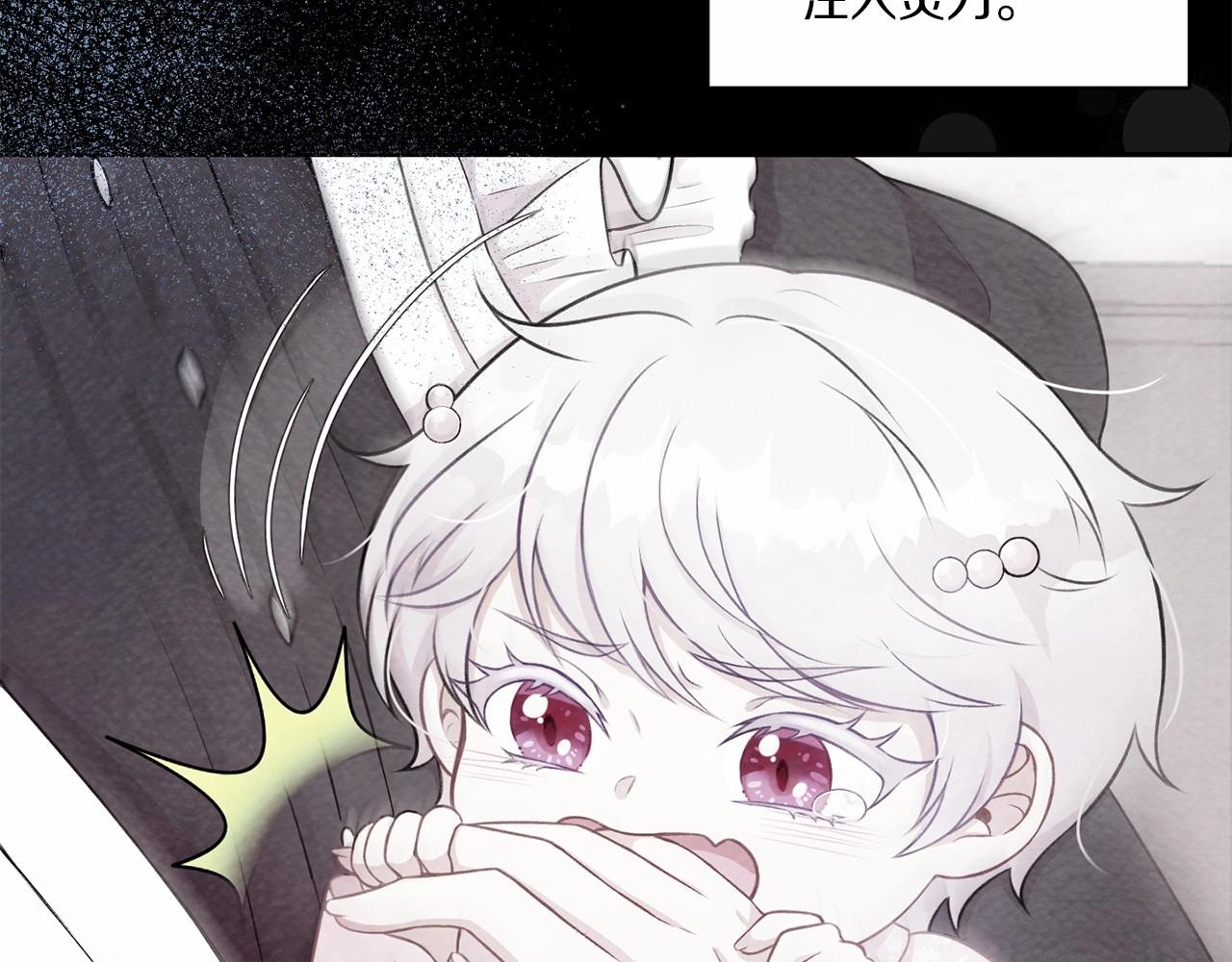 皇女殿下很邪恶漫画,第15话 皇女搞坏事被抓包2图