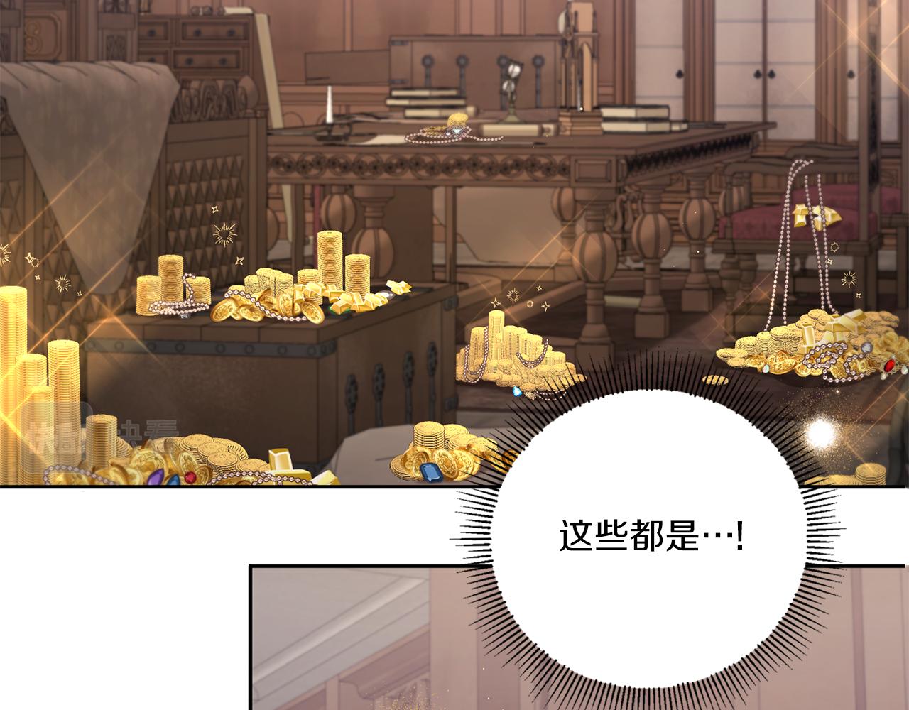 皇女殿下很邪恶漫画,第46话 偷跑出去3图