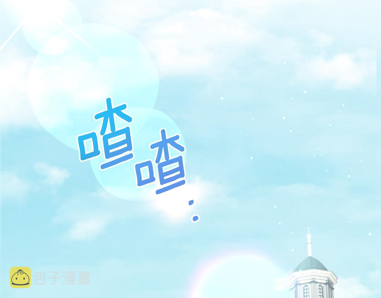 皇女殿下很邪恶漫画,第56话 皇姐来访4图