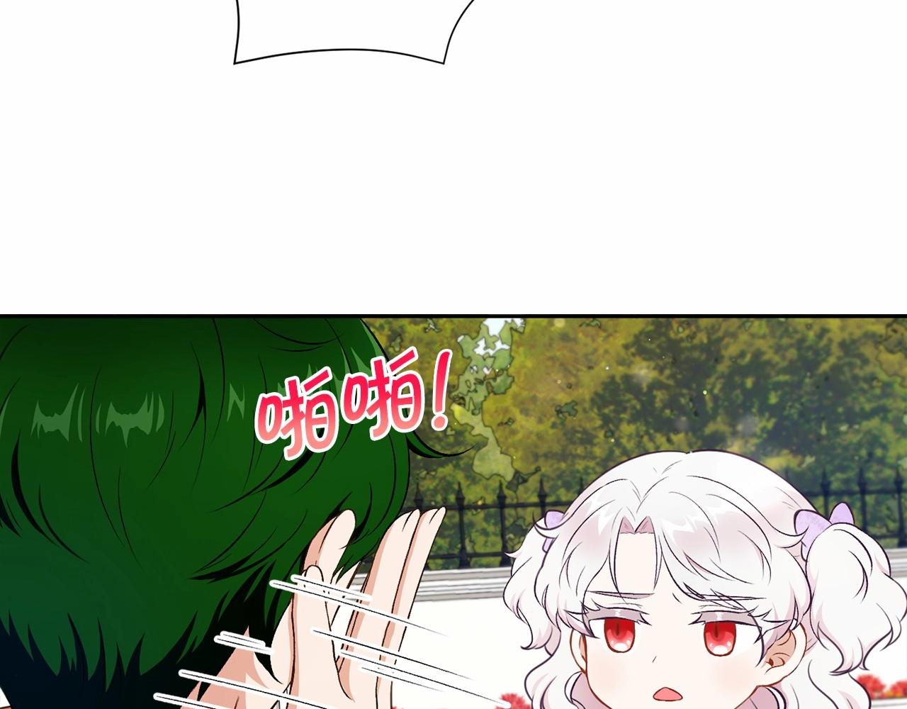 皇女殿下很邪恶漫画,第15话 皇女搞坏事被抓包5图