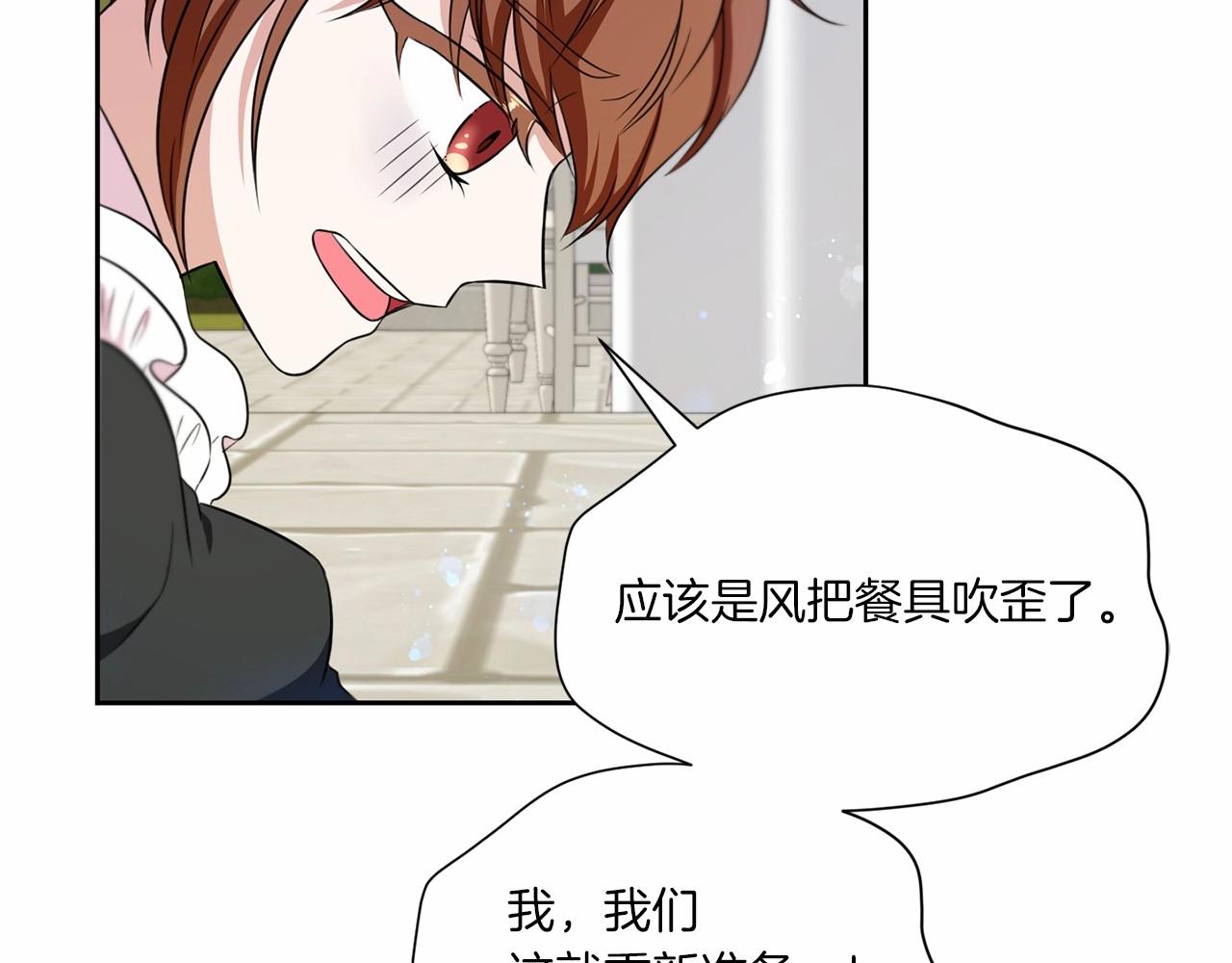 皇女殿下很邪恶漫画,第17话 二皇子的强迫症4图