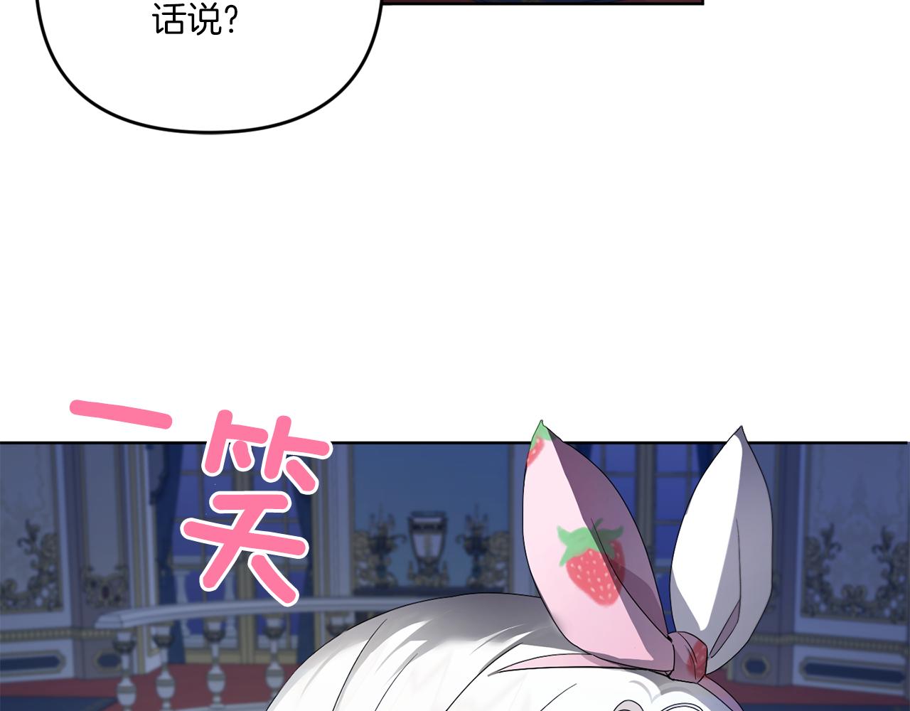 皇女殿下很邪恶漫画,第42话 妈妈的日记4图