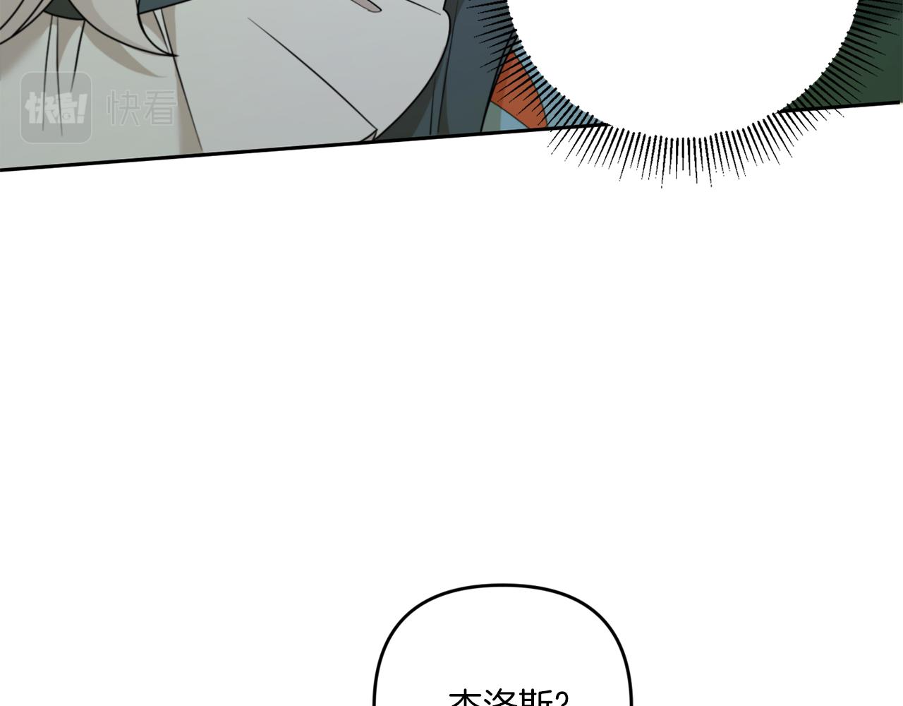 皇女殿下很邪恶漫画,第49话 主动3图
