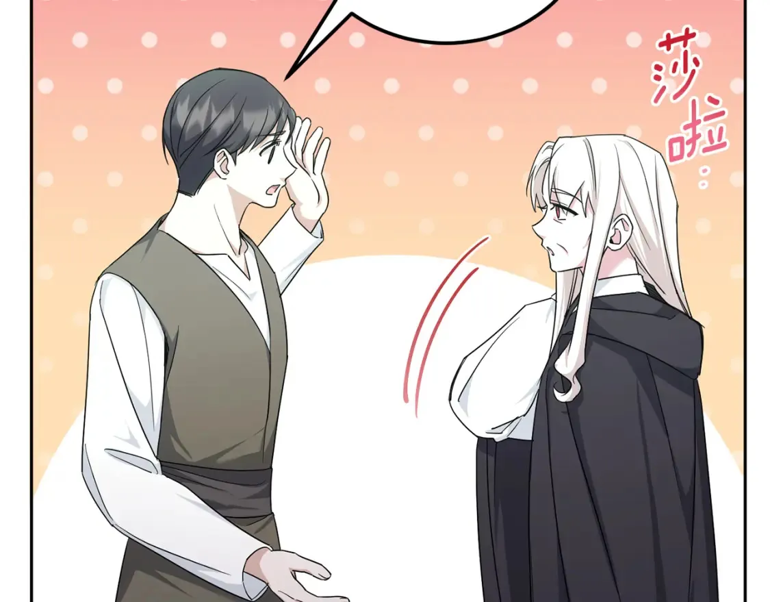 皇女殿下很邪恶漫画,第63话 守口如瓶！2图