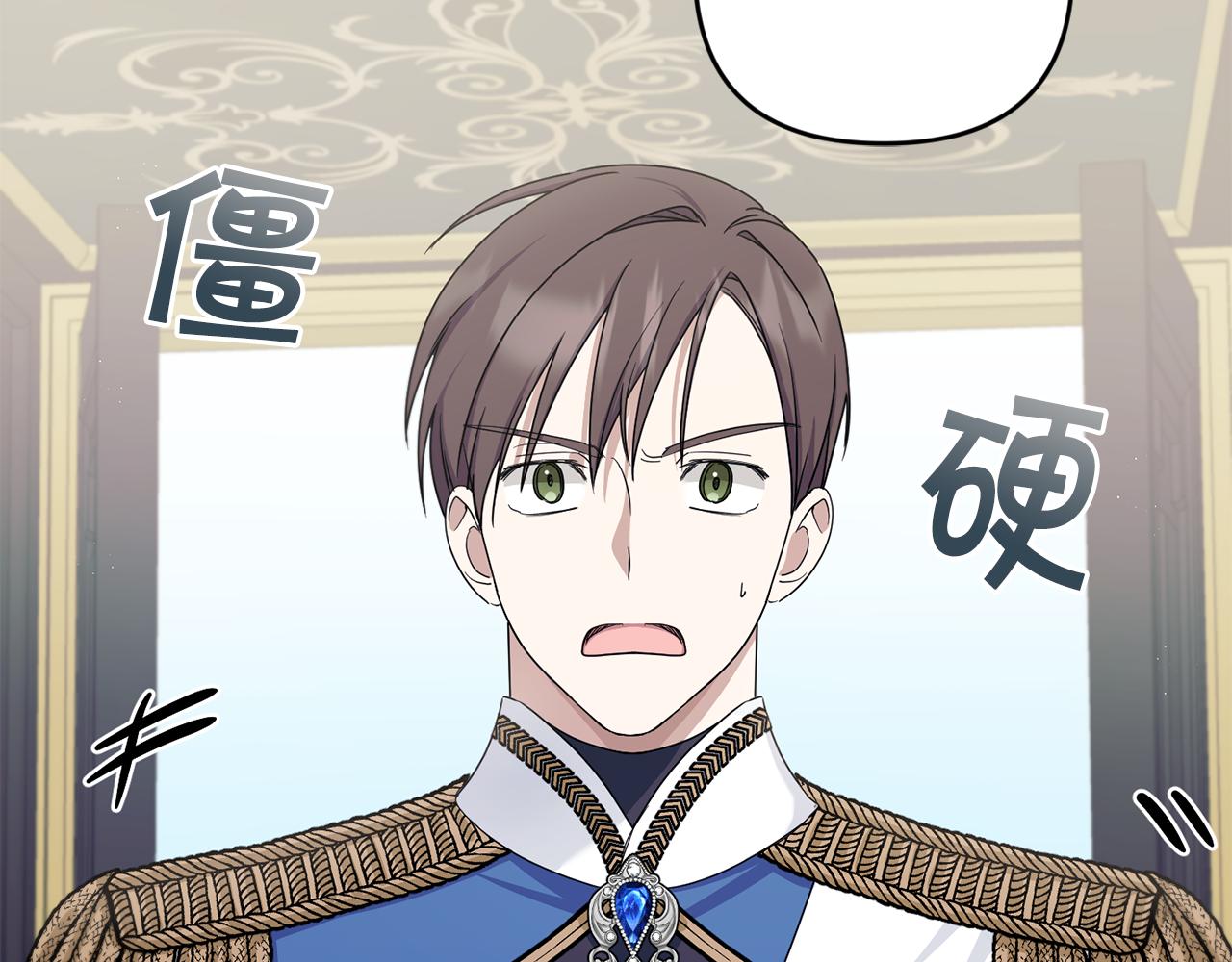 皇女殿下很邪恶漫画,第47话 逃跑了2图