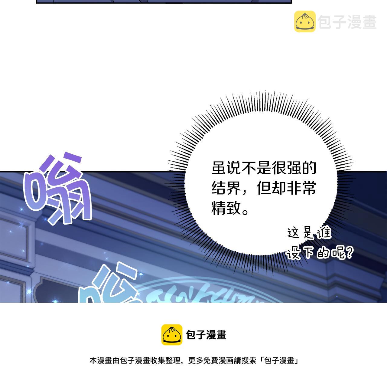 皇女殿下很邪恶漫画,第42话 妈妈的日记1图