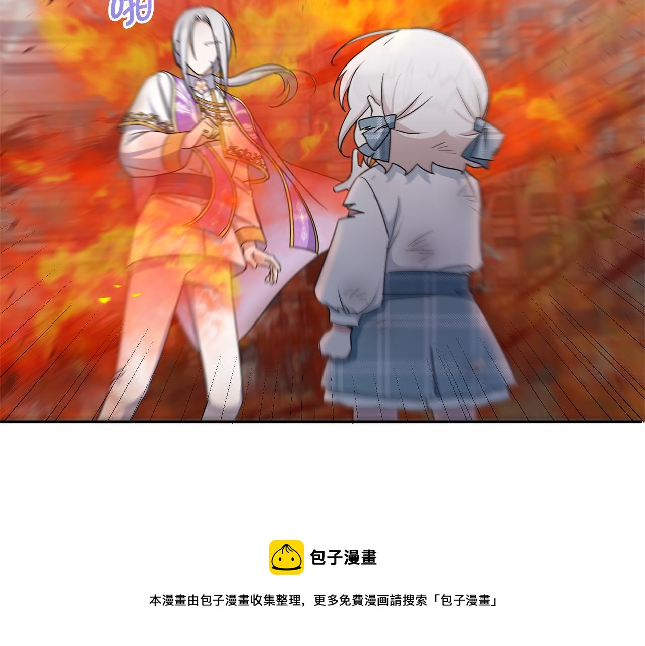 皇女殿下很邪恶漫画,第40话 最强后盾1图