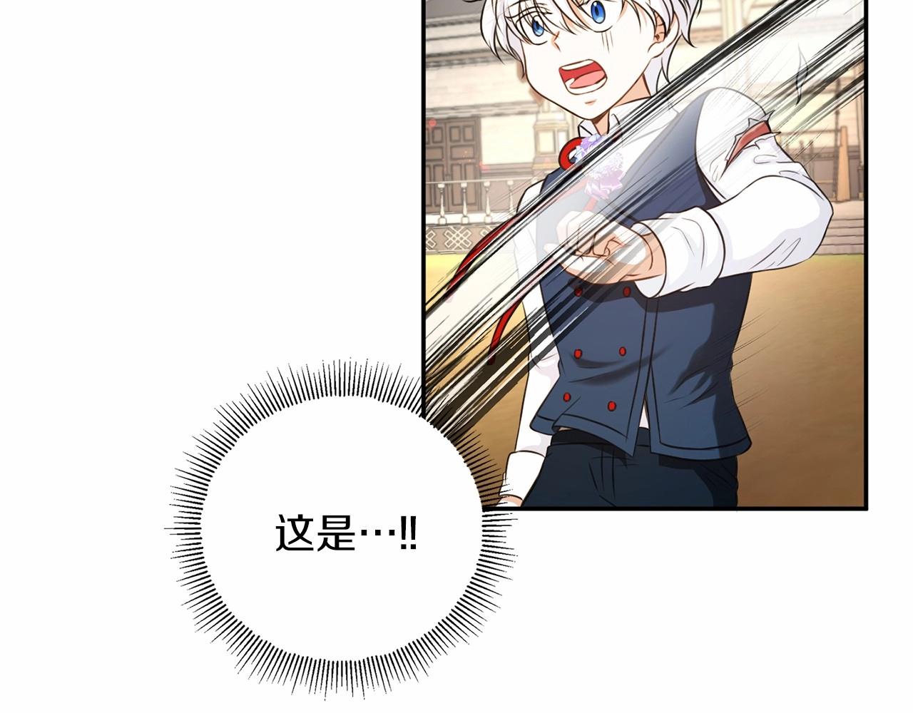 皇女殿下很邪恶漫画,第27话 魔法天花板4图