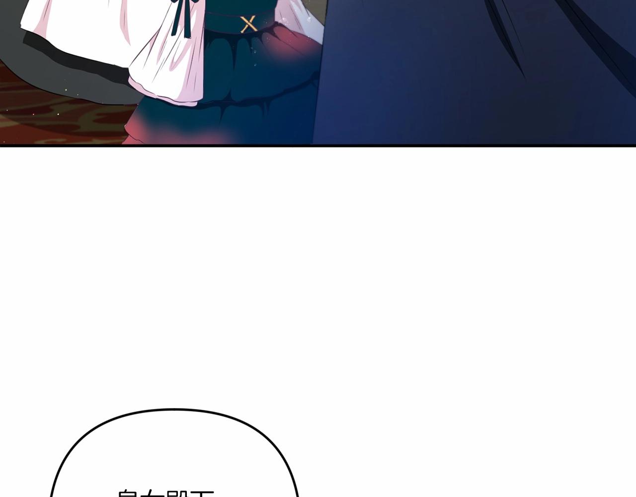 皇女殿下很邪恶漫画,第29话 吃醋的样子真可爱2图