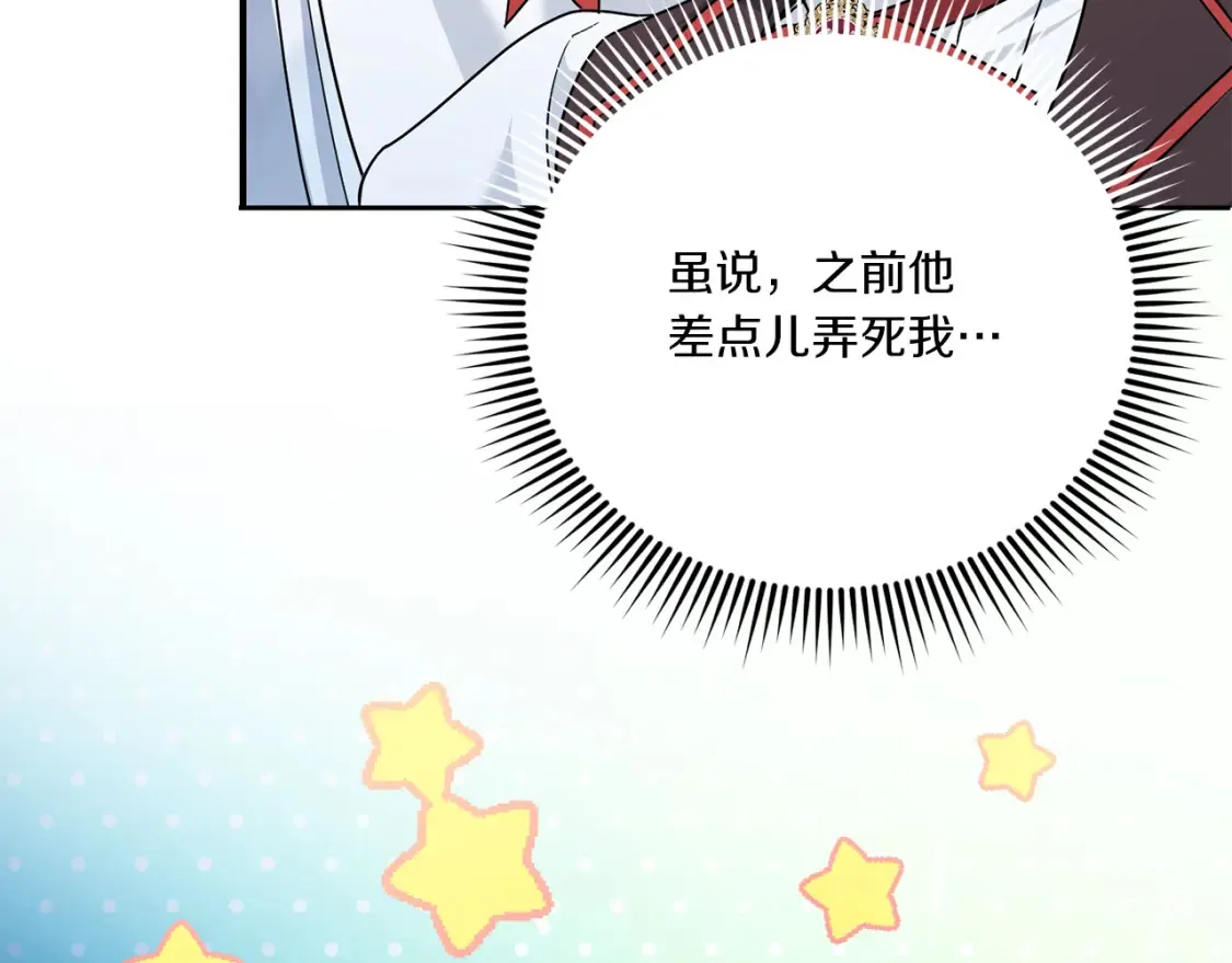 皇女殿下很邪恶漫画,第63话 守口如瓶！1图