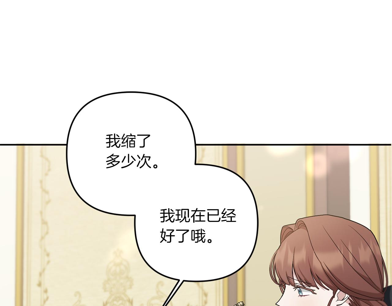 皇女殿下很邪恶漫画,第42话 妈妈的日记2图