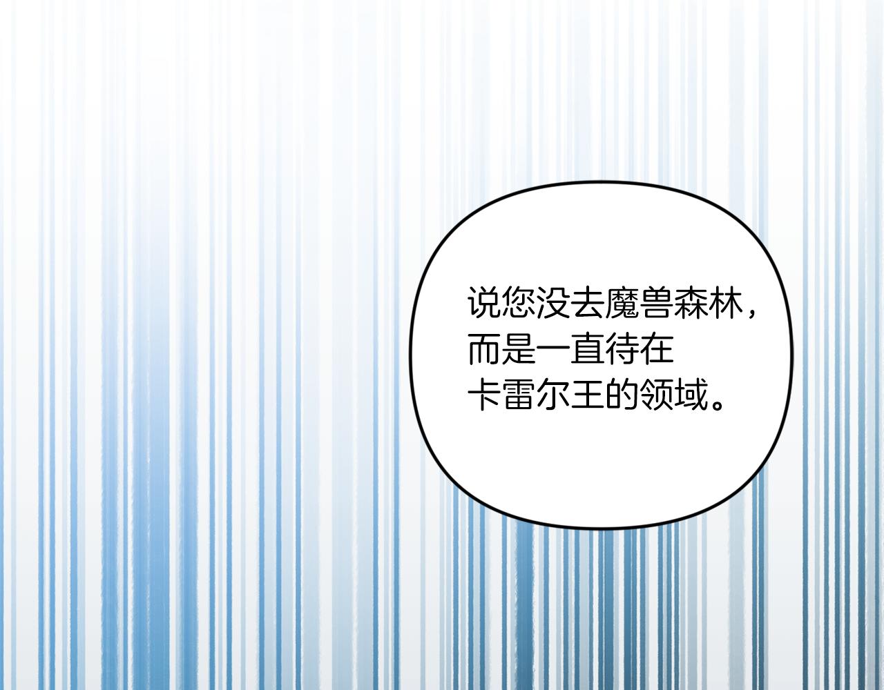 皇女殿下很邪恶漫画,第50话 出走4图