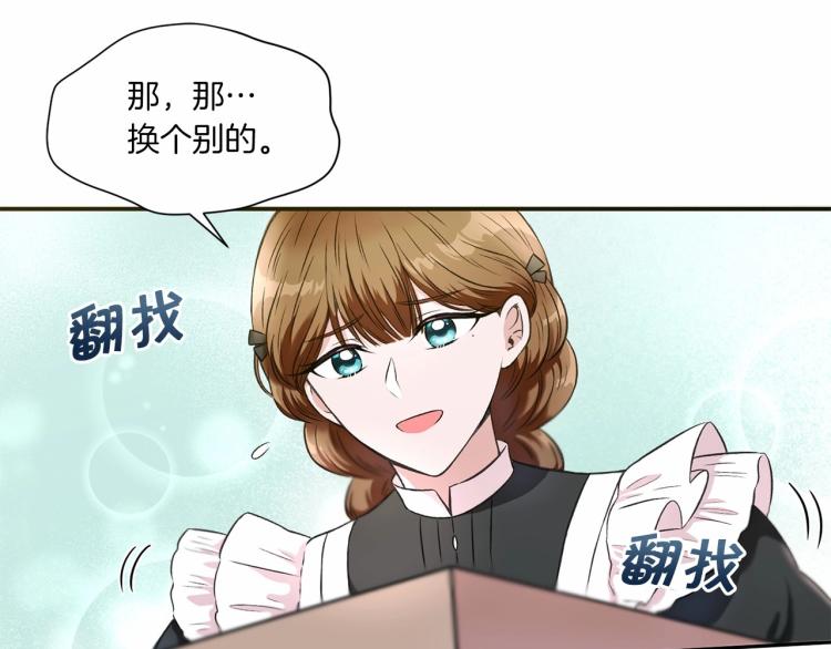 皇女殿下很邪恶漫画,第6话 迁宫到荒废黑玫瑰宫殿1图