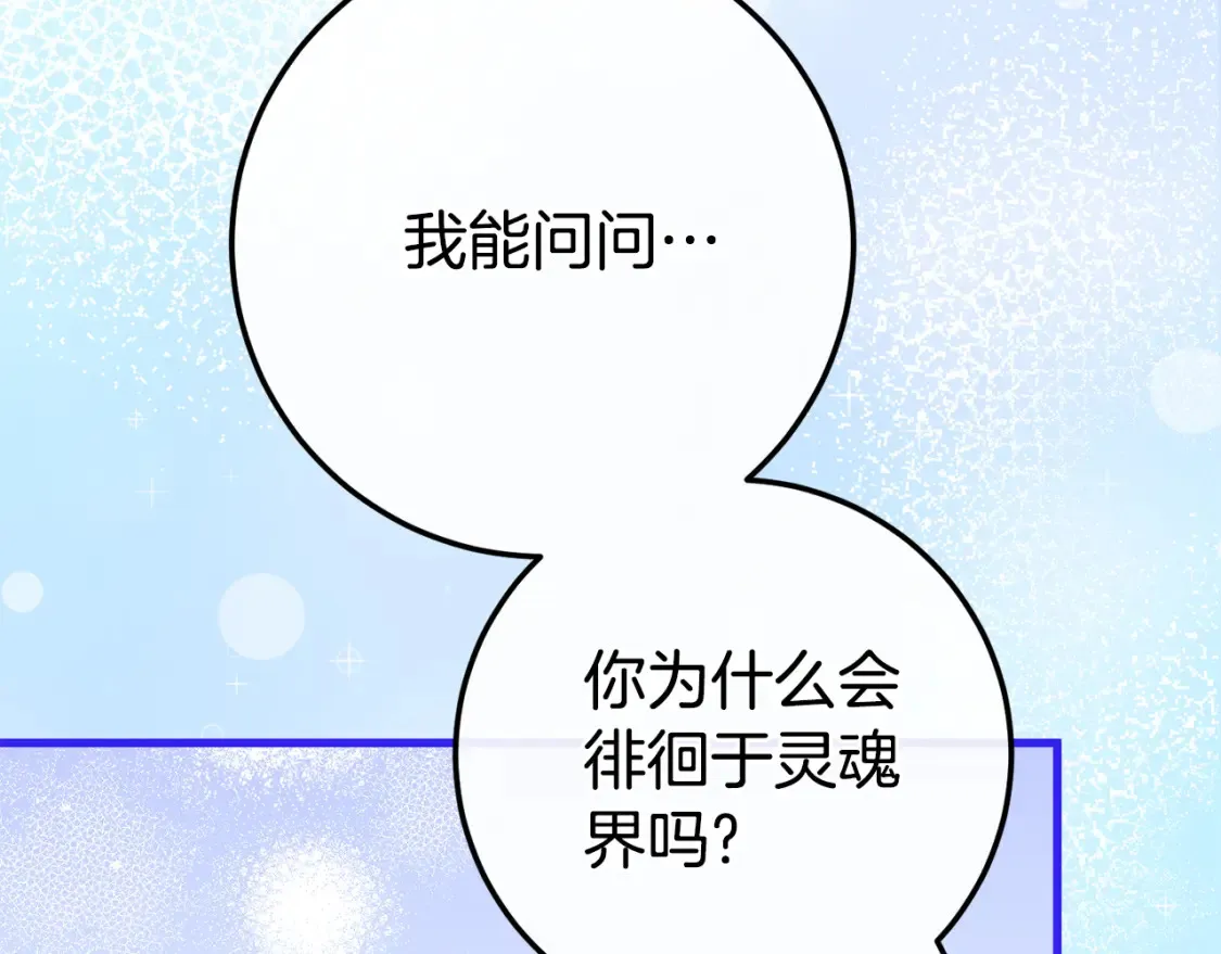 皇女殿下很邪恶漫画,第104话 妈妈的遗物2图