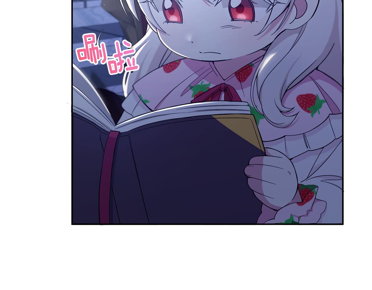 皇女殿下很邪恶漫画,第43话 时空对话5图