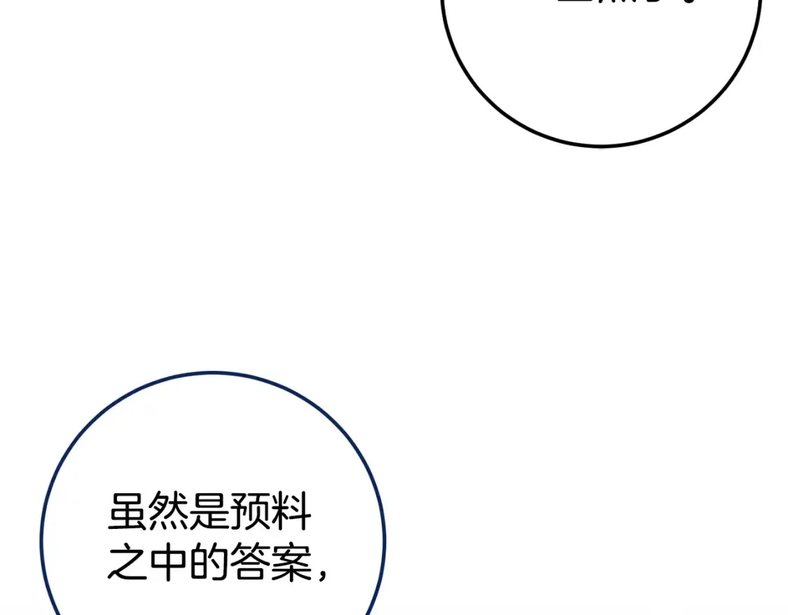 皇女殿下很邪恶漫画,第106话 送别外公2图