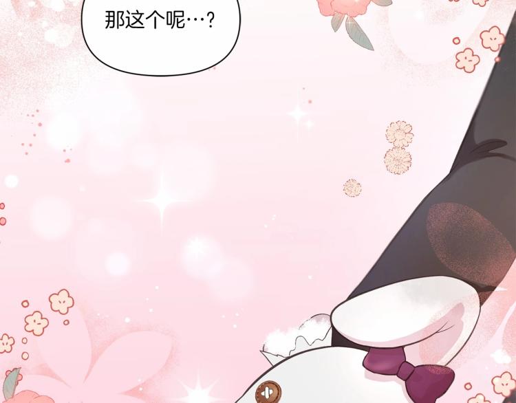 皇女殿下很邪恶漫画,第6话 迁宫到荒废黑玫瑰宫殿5图